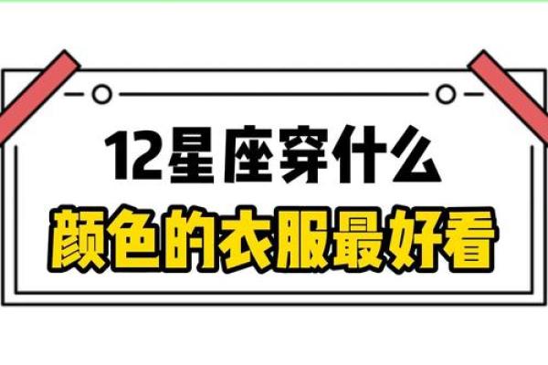 12星座适合穿什么衣服在夏天穿