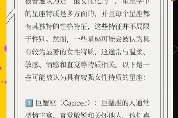必成大器的星座女