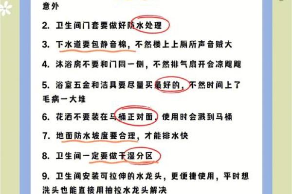 2015年家庭装修风水注意事项