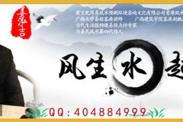 风水如何助你成功创业当老板-