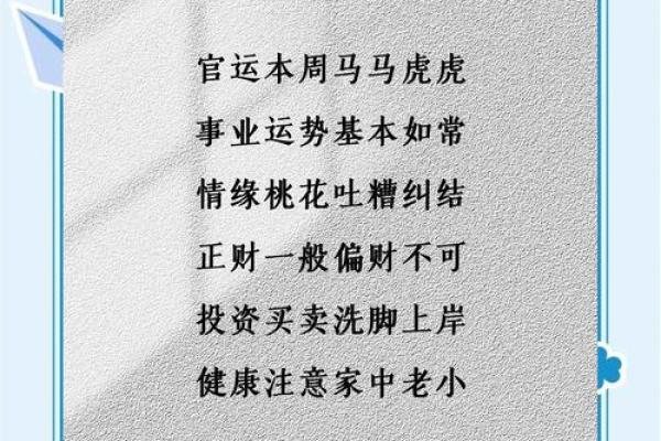 十二星座运势查询：下周这4个星座日子开始好转