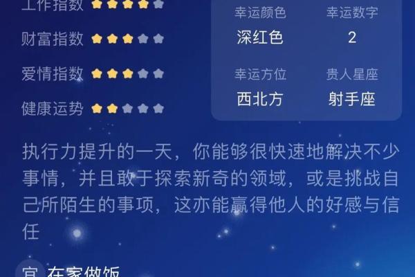 十二星座运势查询：下周这4个星座日子开始好转