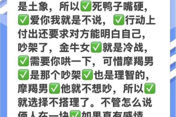 金牛座和摩羯座配对指数，细水长流的爱情和恩爱的友情