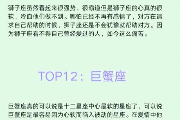 哪个星座最肤浅？看看十二星座排行榜！