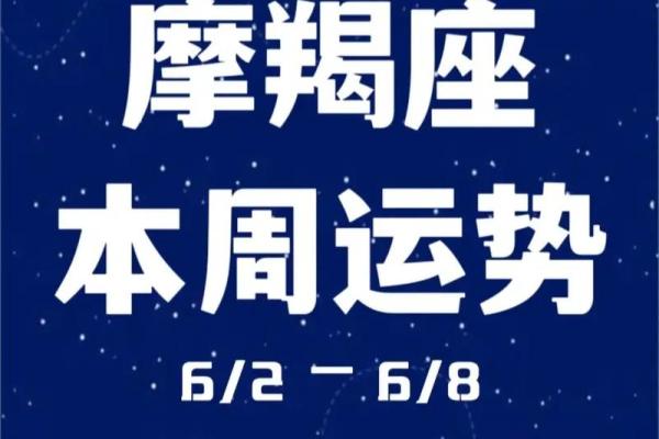 摩羯座今天运势星座屋
