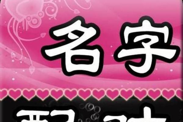 广告姓名配对软件下载免费 姓名广告语？