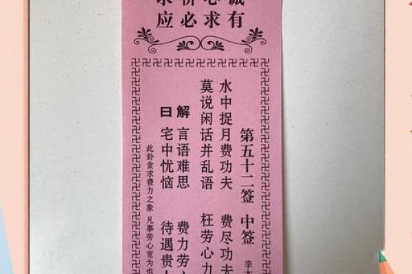 月老灵签姻缘12签解签 月老灵签姻缘签第二签白话解释？