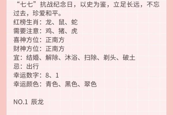 1997年1月22日算命