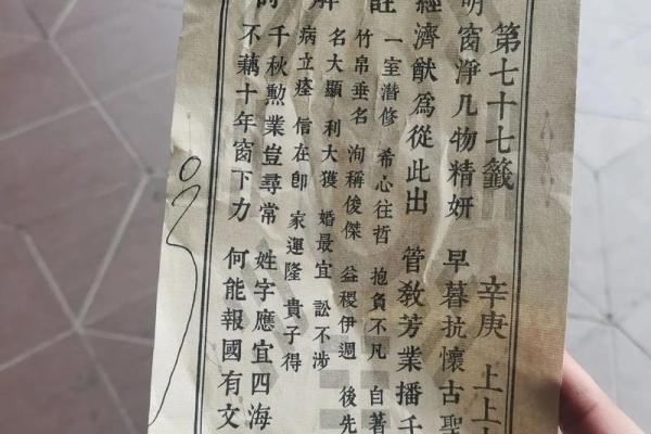 吕祖灵19签解签