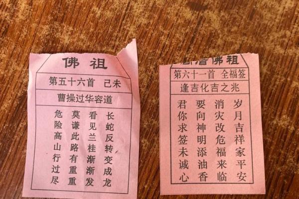 南岳圣帝灵签3签