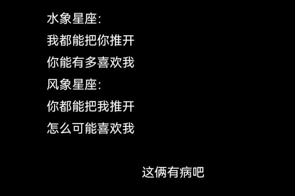 风象和水象星座可以成为好朋友吗,风象星座最厉害的星座