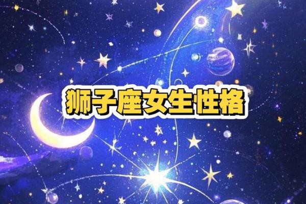 狮子座最稀罕的星座女 狮子座合不来的三大星座