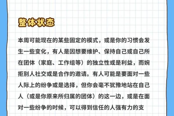 最新星期星座运势