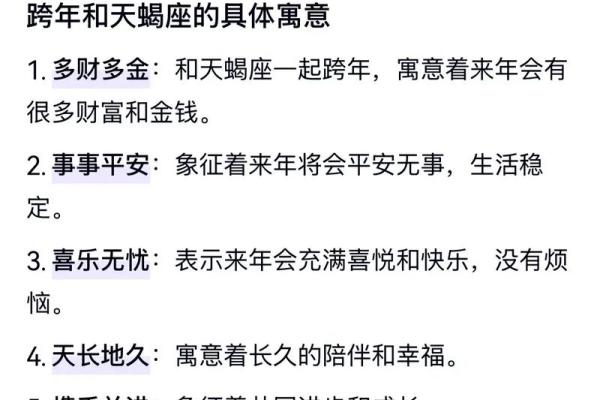 天蝎座适合在哪个方位买房子和买车