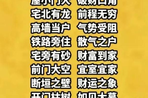 好风水的房子，才会越住越富贵