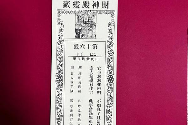 第廿灵签解