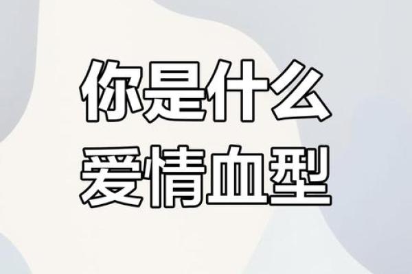 哪种血型最容易出学霸