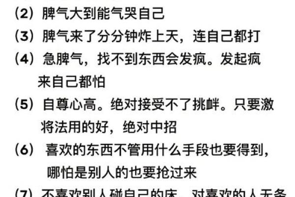 星座三分区：快速了解每个星座的性格特点