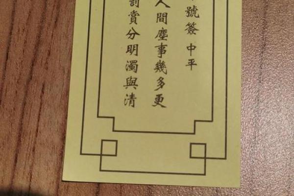 香港黄大仙灵签63