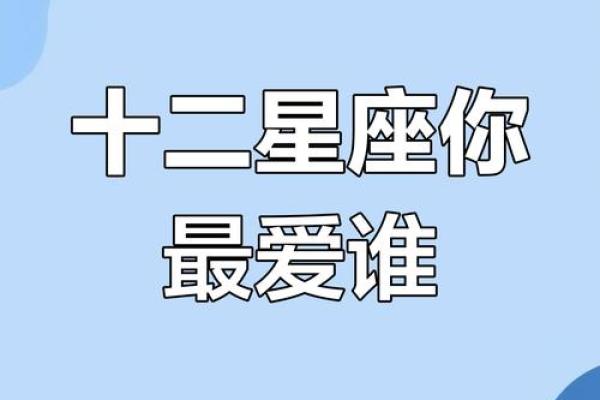 3月星座好运榜