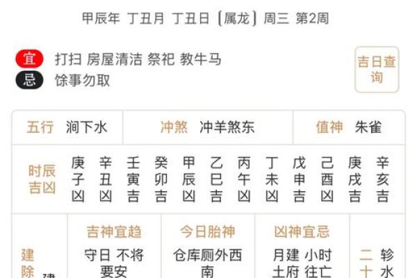 2024年农历腊月初九结婚是好日子吗 这天是婚嫁吉日吗