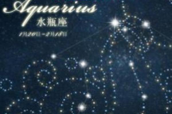 2月1号是什么星座