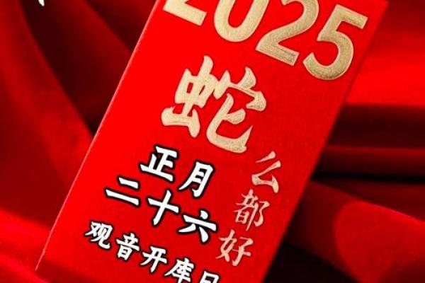 观音娘娘开财库日，你一定要准备好接财运了
