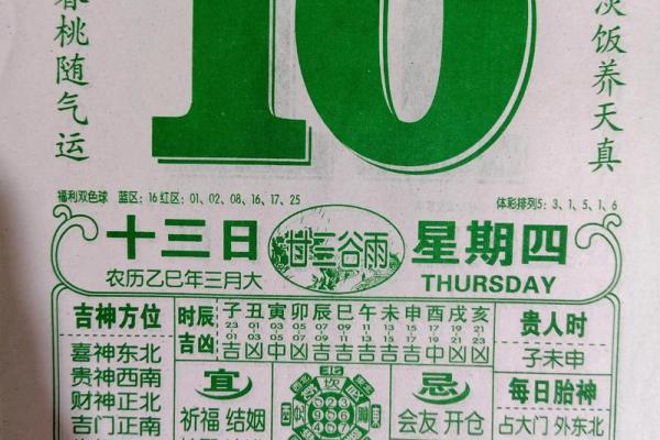 老黄历最准确版本万年历 老黄历最准确版本万年历是否是真正最准确的黄历