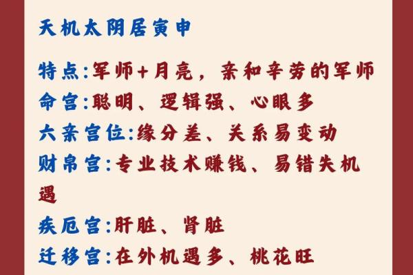 紫薇斗数具体算法的简单介绍