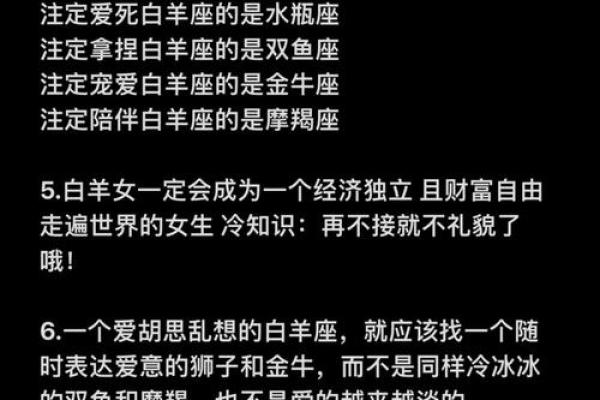 白羊座女孩与天蝎座男生配对如何