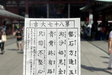 命运感应灵签