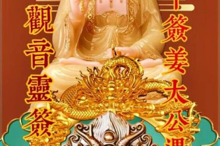 观音灵签 如何得到观音菩萨指点