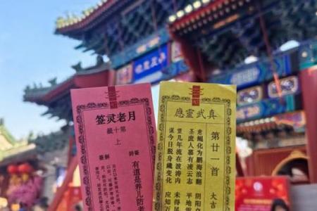福德古庙灵签27签