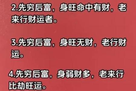 大凶八字