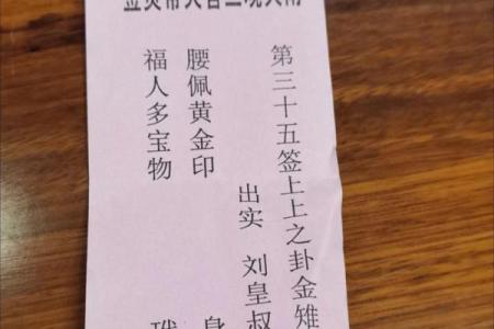 上帝灵签二十一签