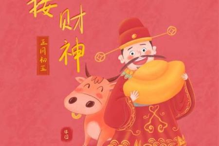 迎财神几点放鞭炮