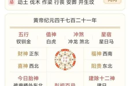 黄历里面的宜和忌是什么意思  老黄历的宜忌全部解释