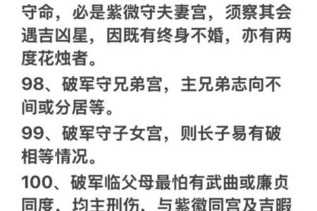 紫微斗数之略谈趋吉避凶及解灾-改过之法