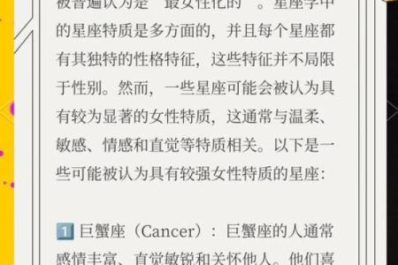 必成大器的星座女