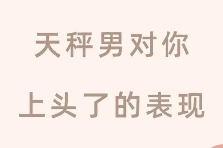 天称男与哪个星座配对最合适