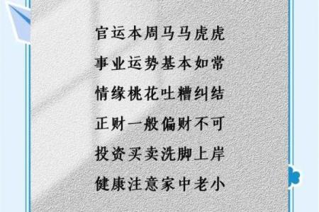 十二星座运势查询：下周这4个星座日子开始好转