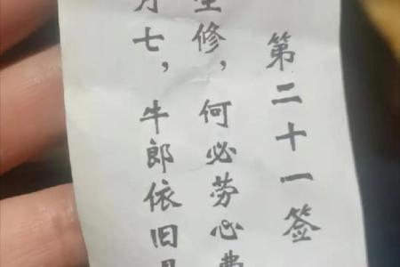 慈悲娘娘灵签78签解