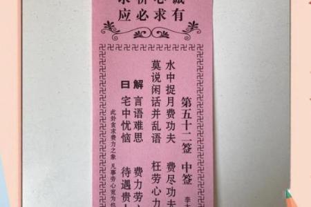 月老灵签姻缘12签解签 月老灵签姻缘签第二签白话解释？