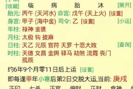 女命上等命的富贵八字 注定富贵的命局