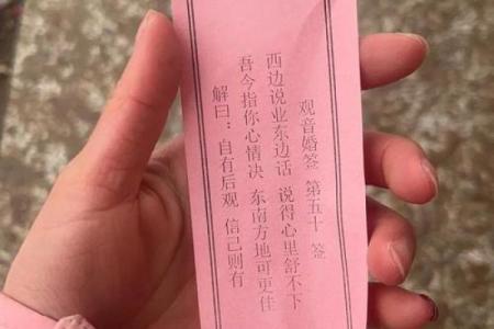 观音31签求姻缘解签 观音签31签是什么签？