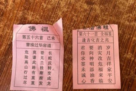 南岳圣帝灵签3签