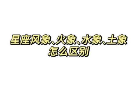 风象和水象星座可以成为好朋友吗,风象星座最厉害的星座