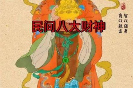 财神有哪几位 财神都有谁