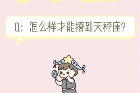 12星座如何过重阳？