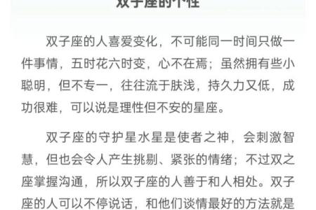 双子座最佳配对 双子座男偏爱什么星座女